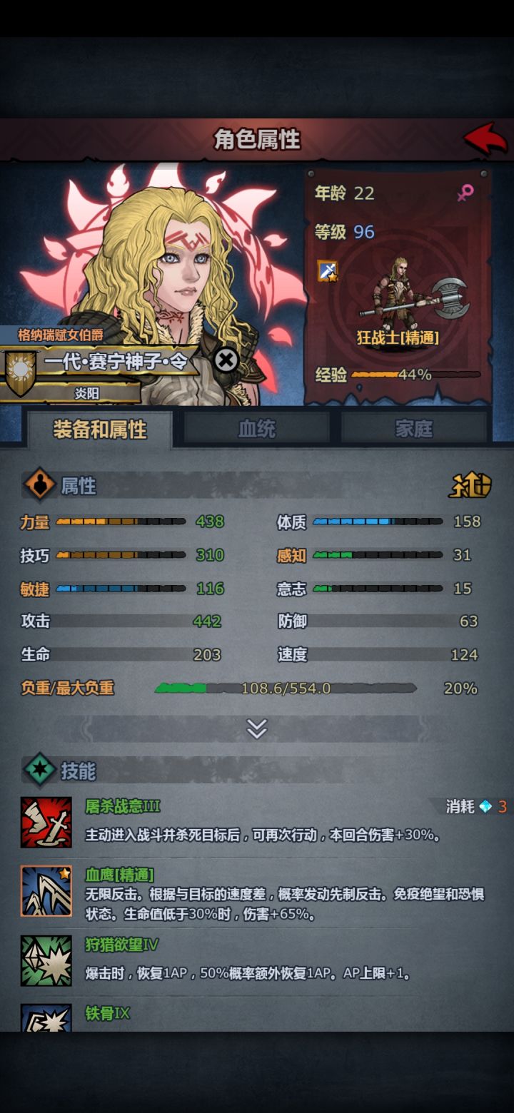 神子狂战没神器感觉有点疲软啊截图
