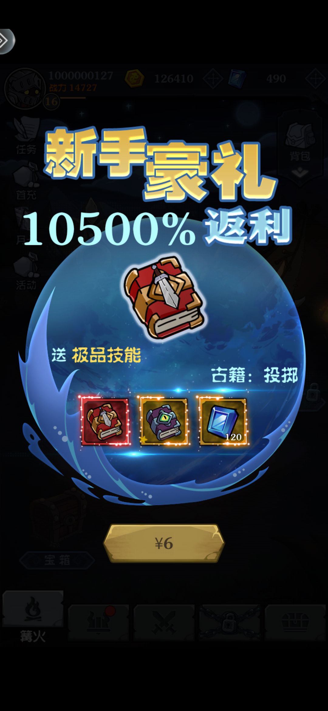 辣眼睛 3
