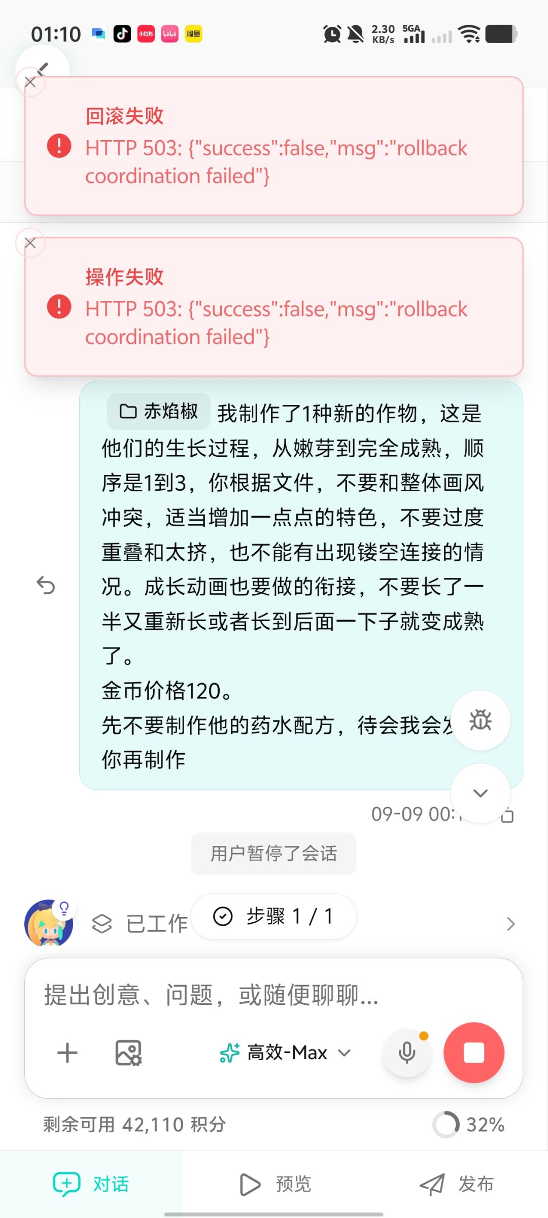 你们官方修复过玩家提出的bug吗? 1