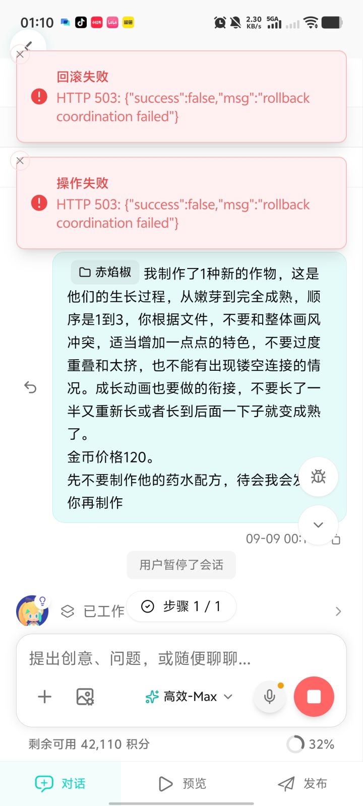 你们官方修复过玩家提出的bug吗?截图