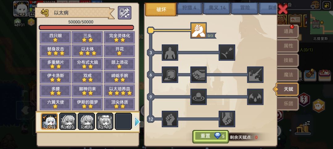猎人以太换啥啊 2