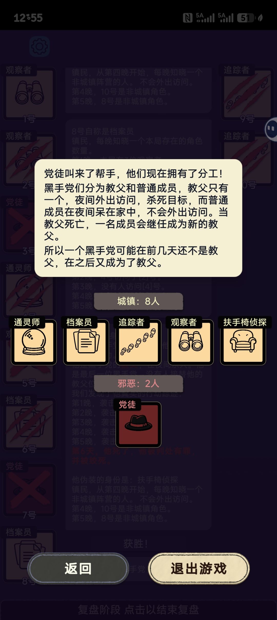 开局有侦探,游戏中可能没有真的侦探吗 2