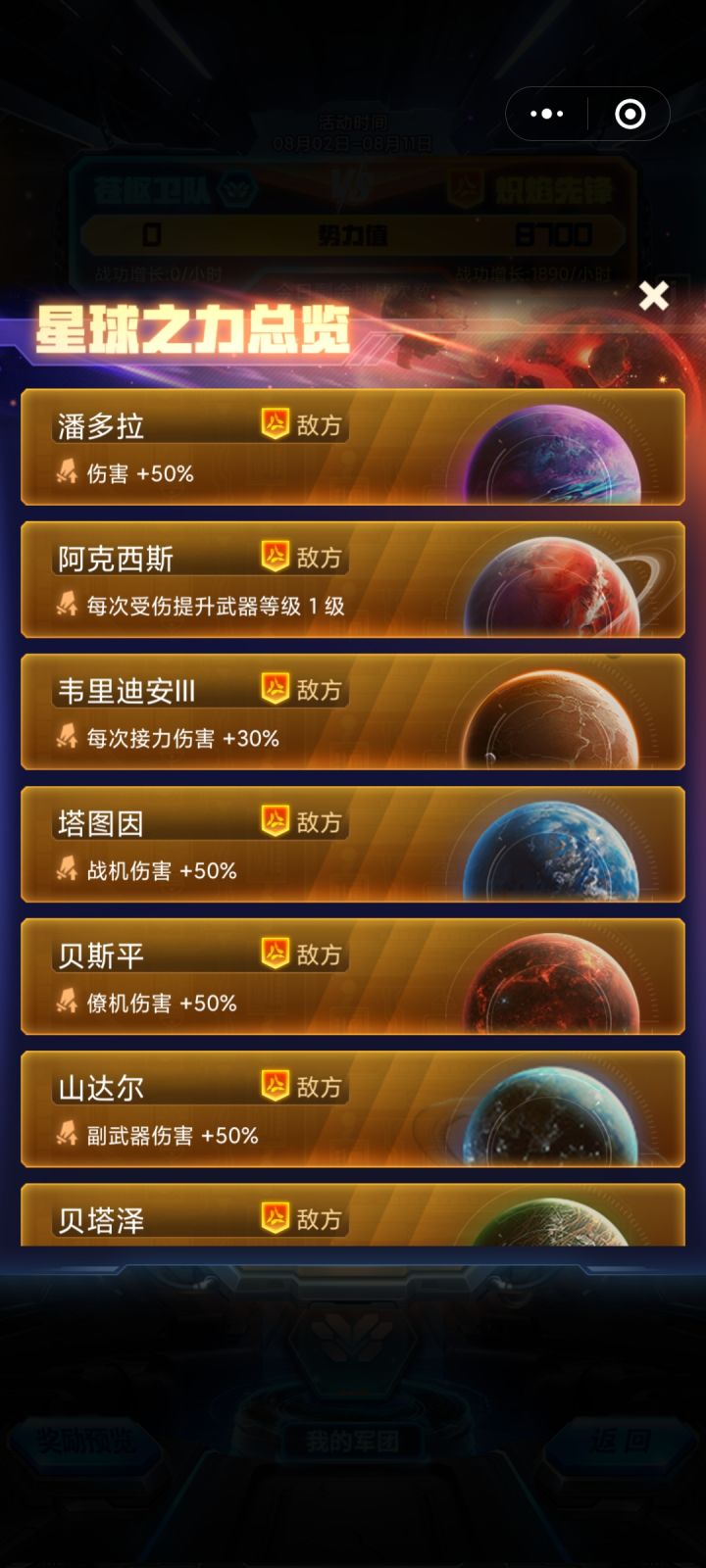 没有外部干涉蓝色方直接结束了截图