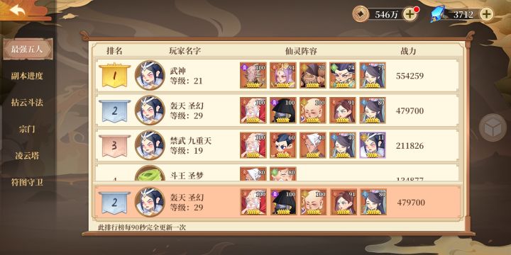 官方不掩饰了？还是外挂串改数值截图