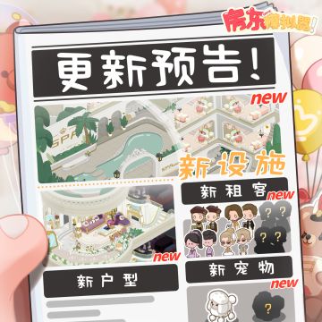 【更新情报】🎂日暮湾即将更新&周年庆倒计时