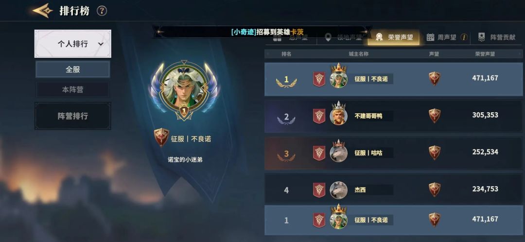 如画江山两测世界之心君主带队 4