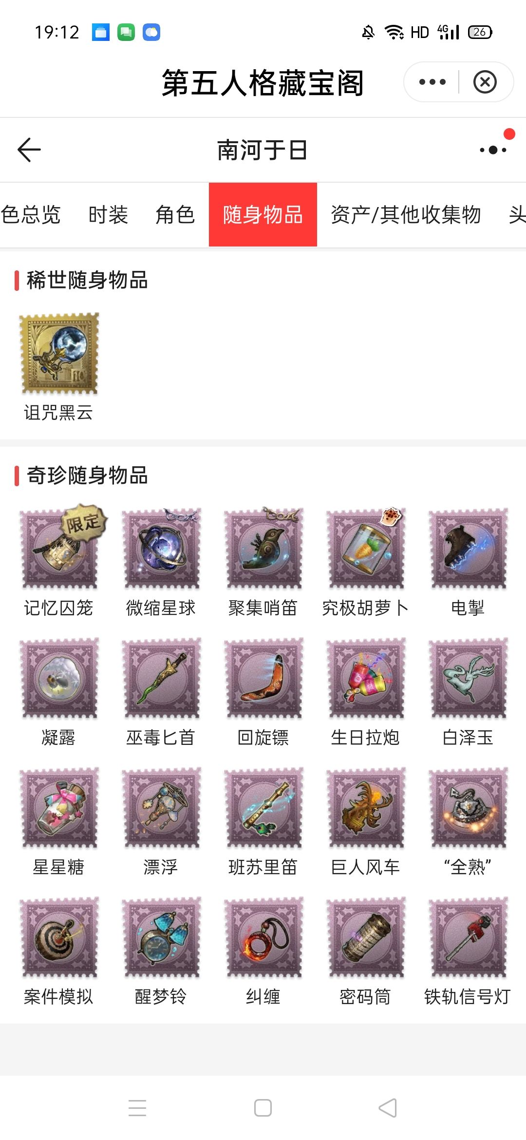 求估价 2