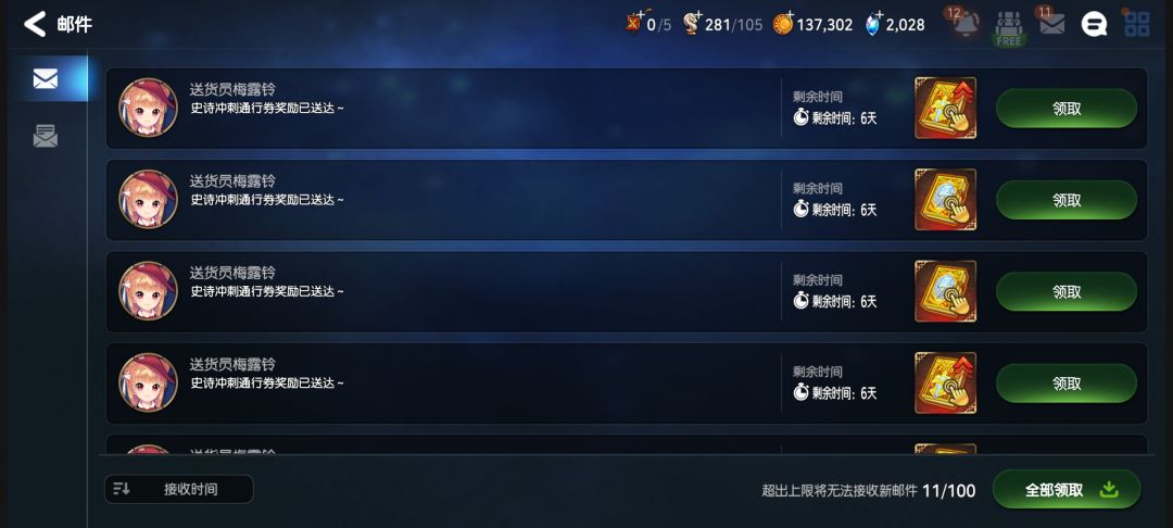 萌新求助贴,三色自选以及神器自选 3