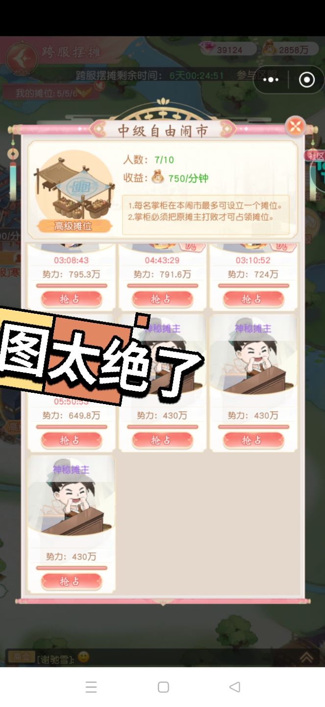 欢迎来到不氪玩不了之游😠😠😠 8