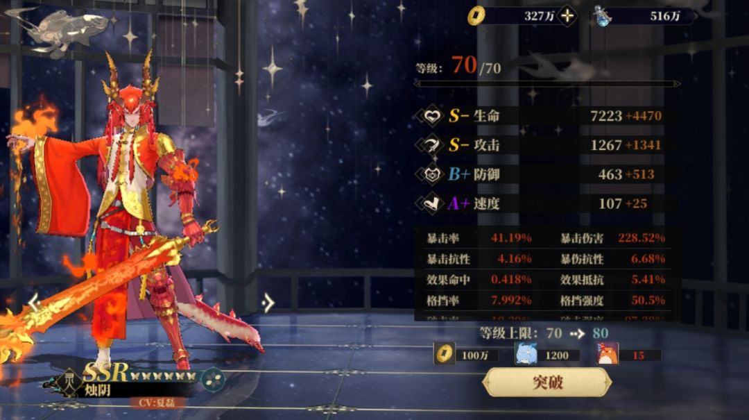 烛阴的快乐 3