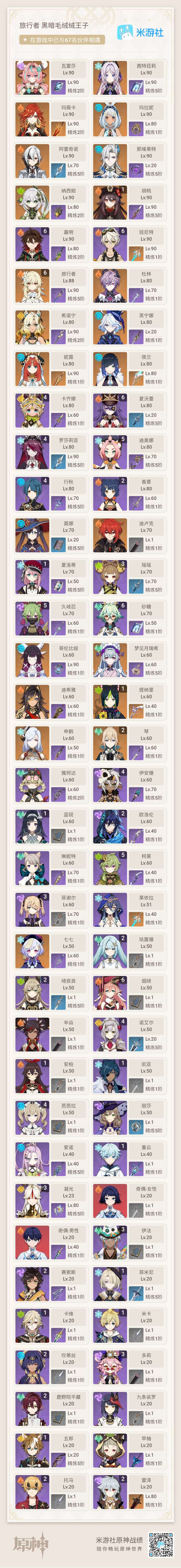 求配队截图
