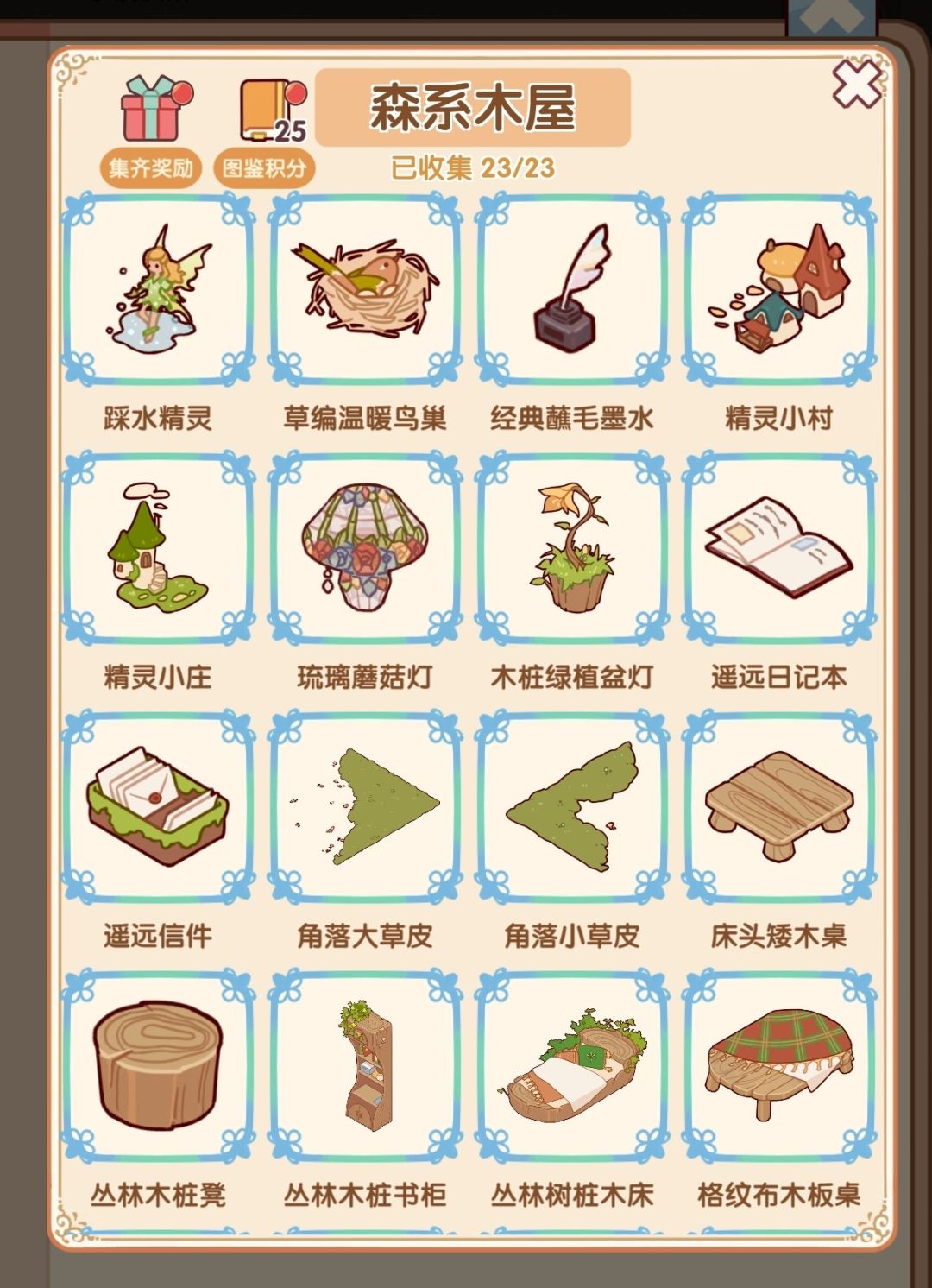 新套间居然是免费领取 又可以集齐一个图鉴 2