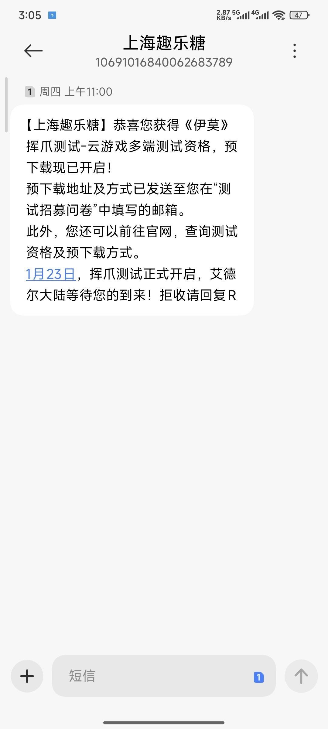 原来发的测试资格不一样吗 1