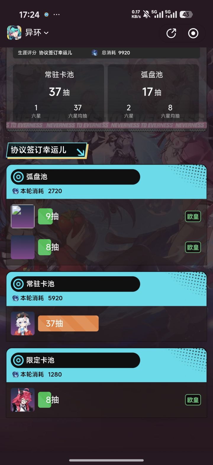 不是,我以为武器池是10抽就出金呢。截图