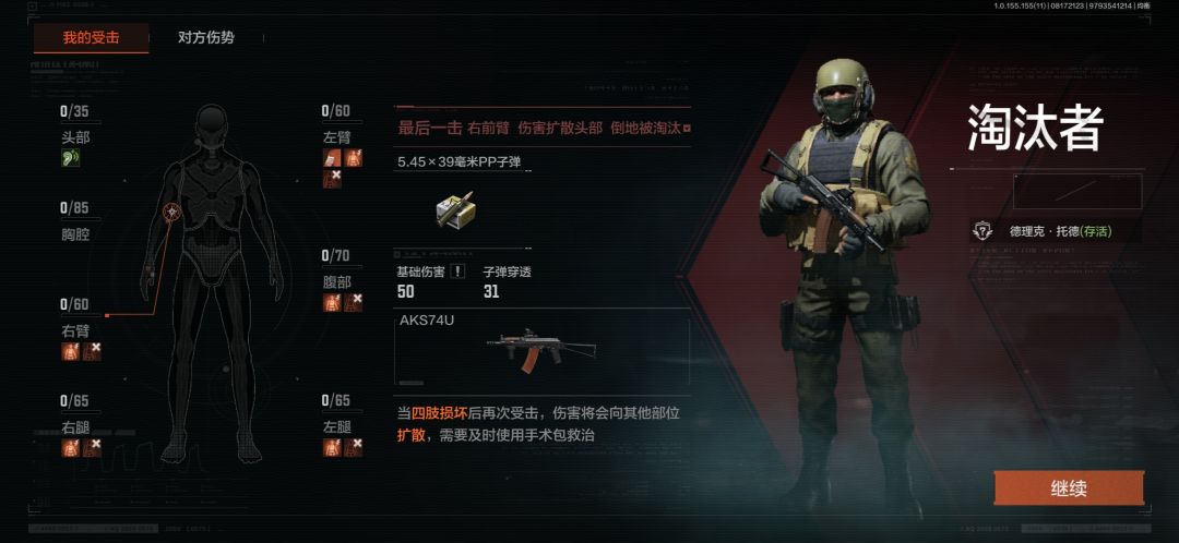 服了 1