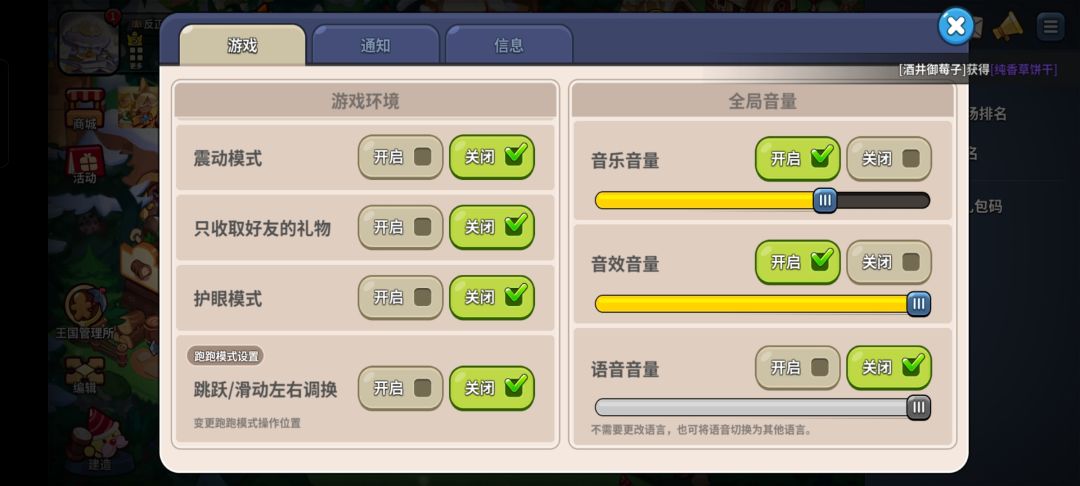 切换语音在哪啊 1