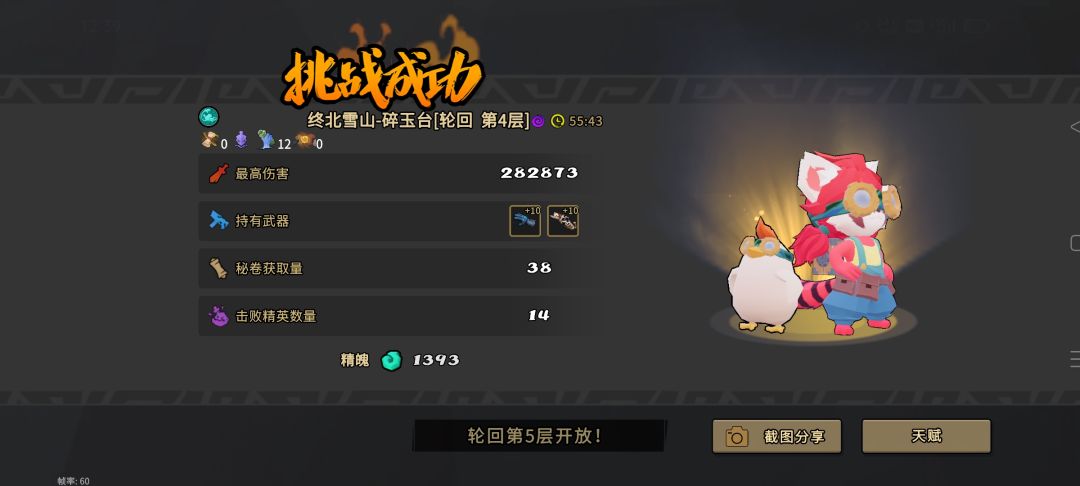 铁翼我们真强 1
