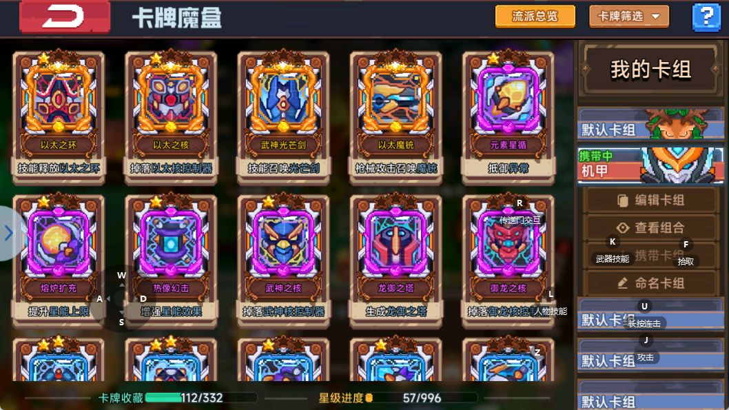 刚玩,魔盒手册该选哪个流派 1
