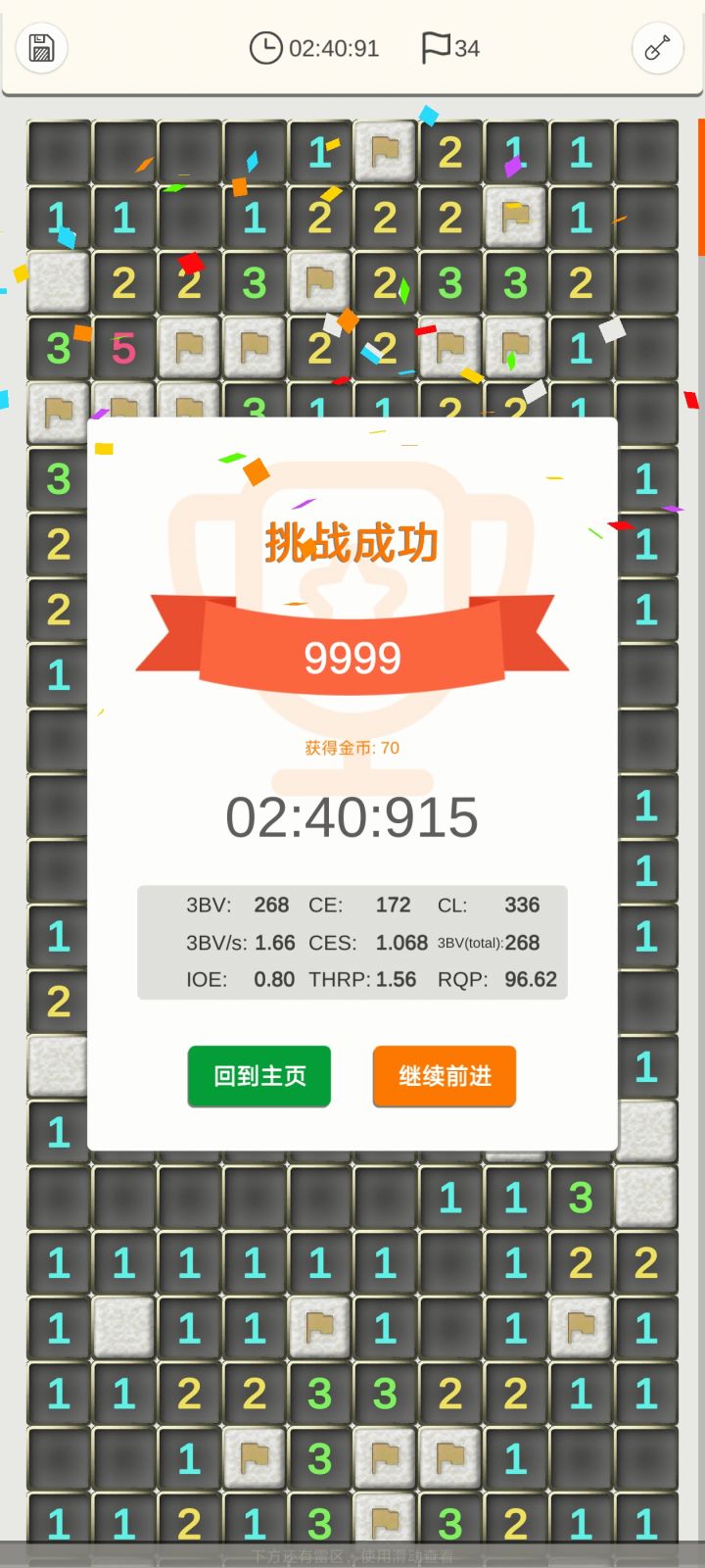 差一步美满截图