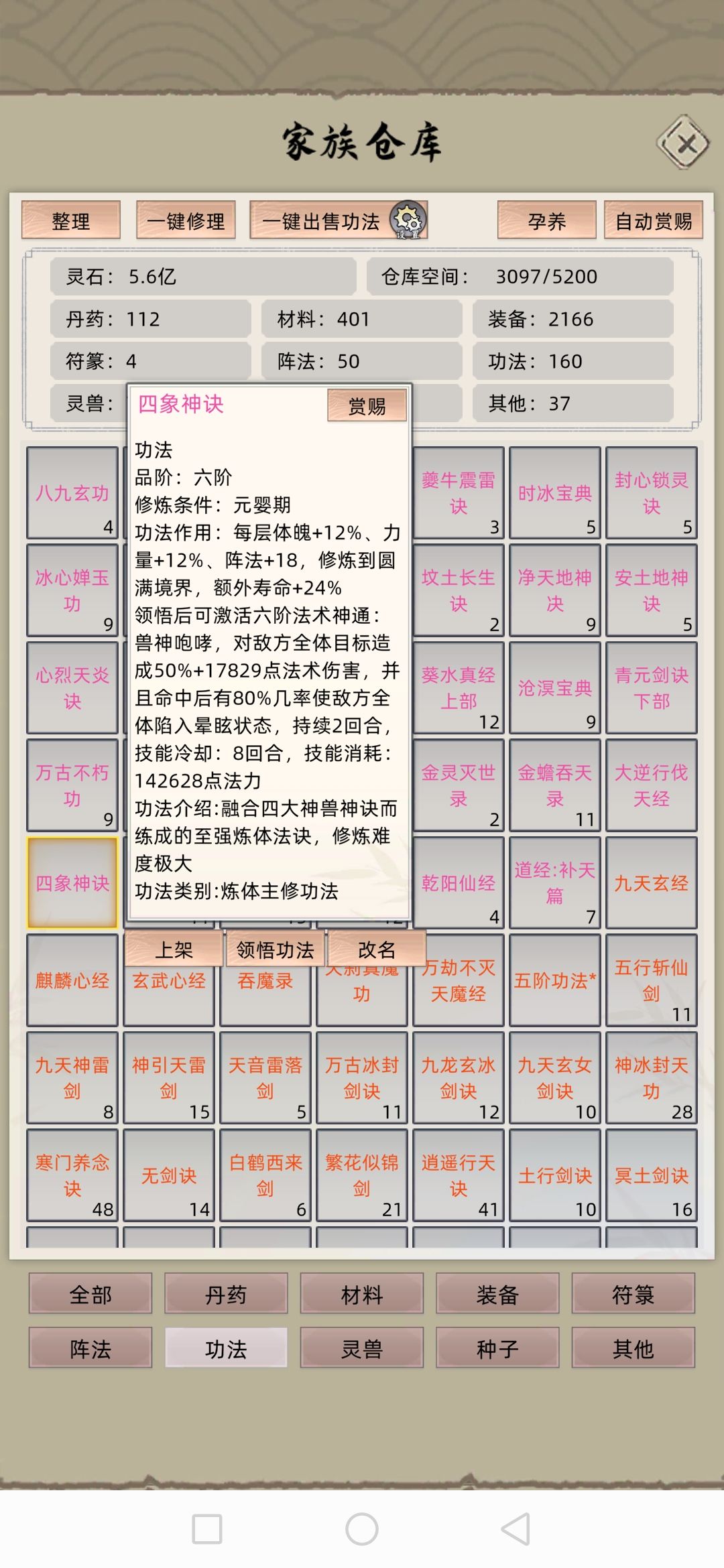 正常元婴修士寿元是多少? 3