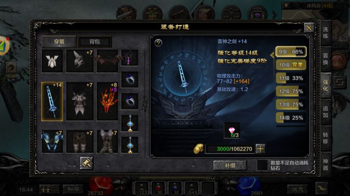 《剑与翼》装备指南:锻造神器与提升战力之道截图