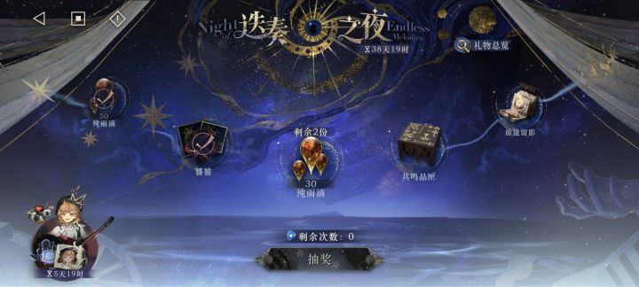 抽奖真无语截图