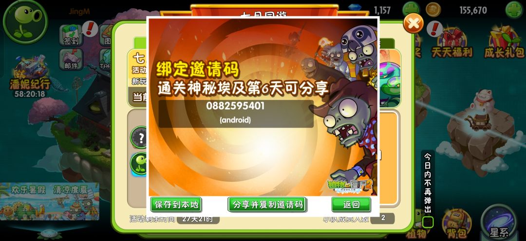 组队,还差一个 1