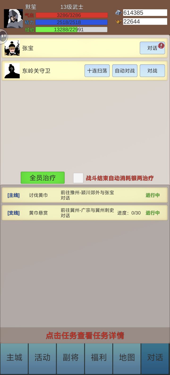 不肝不氪，佛系养成游戏，就只看几个广告，后面广告都不需要看截图