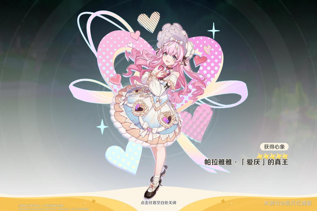 热衷于黑化美少女(? 4