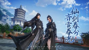 春至花开，小仙邀您一同共赏仙剑春日景色（内含周边掉落）