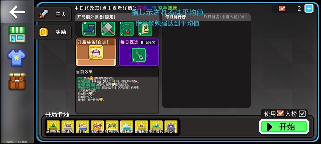 每日排行榜是不是出bug了 1