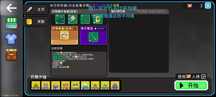 每日排行榜是不是出bug了截图
