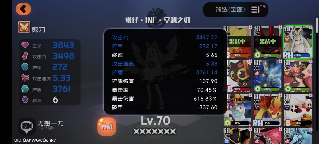 蛋仔吐槽 2