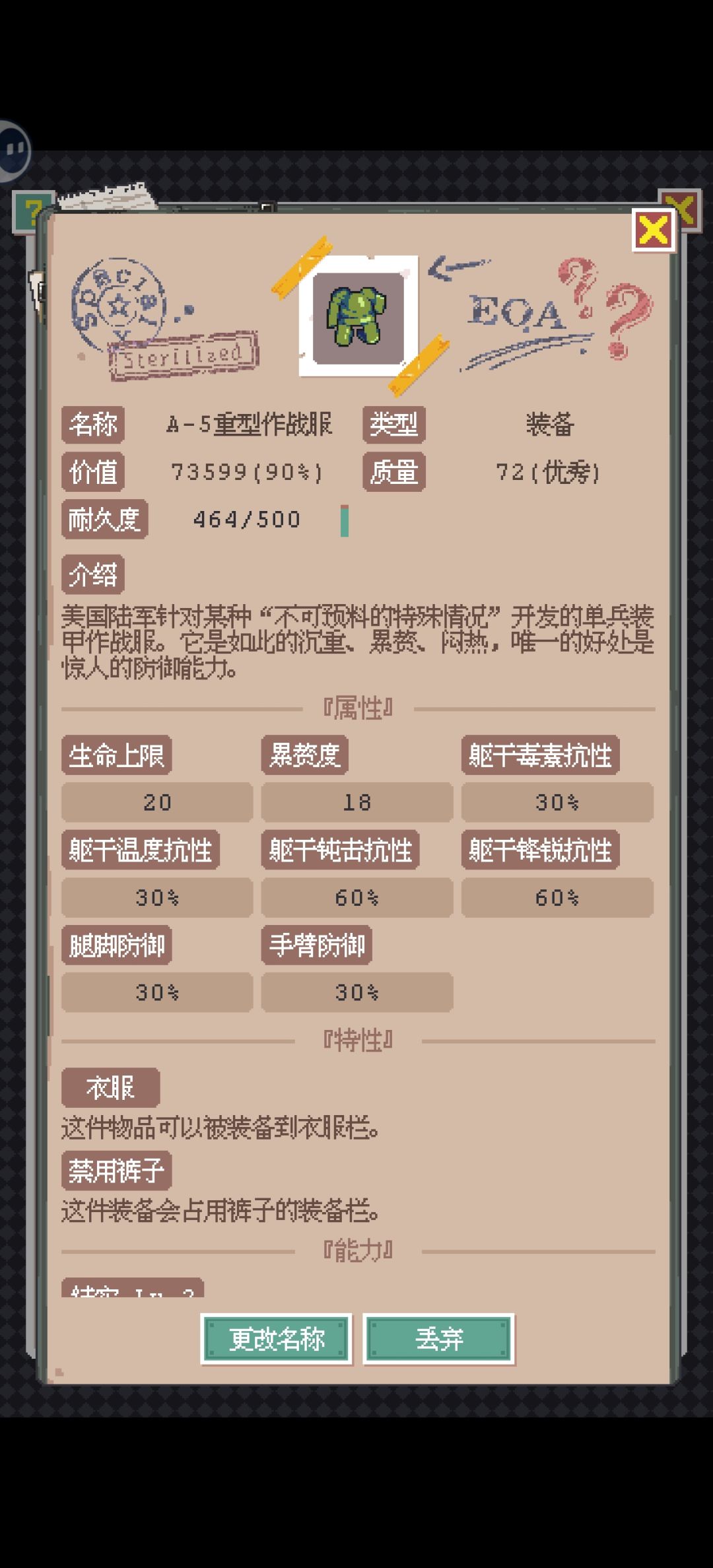 地狱难度中后期 3