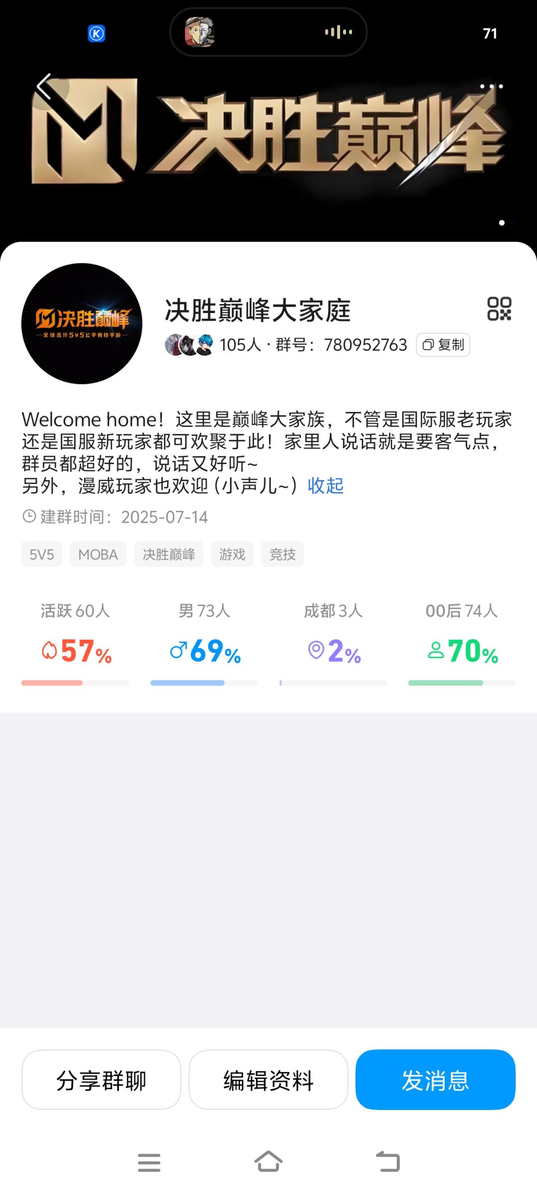 《有没有聊天组队一起玩的》😚 1