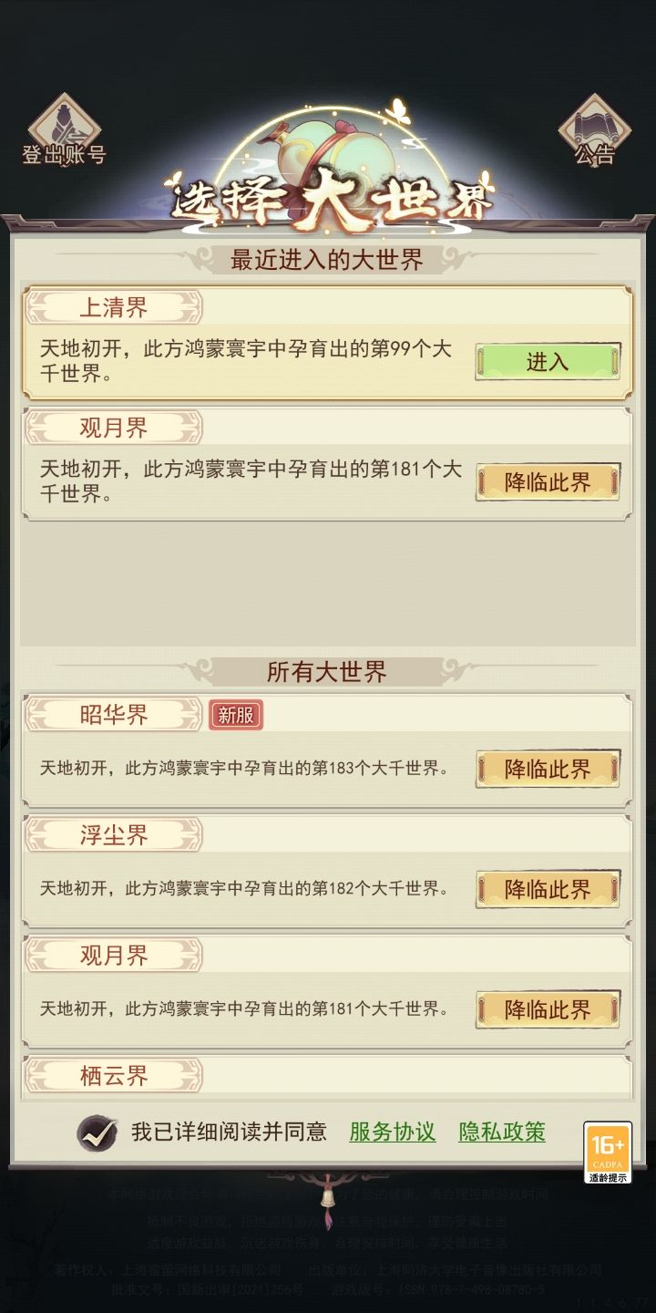 能否把其他服务器删了截图