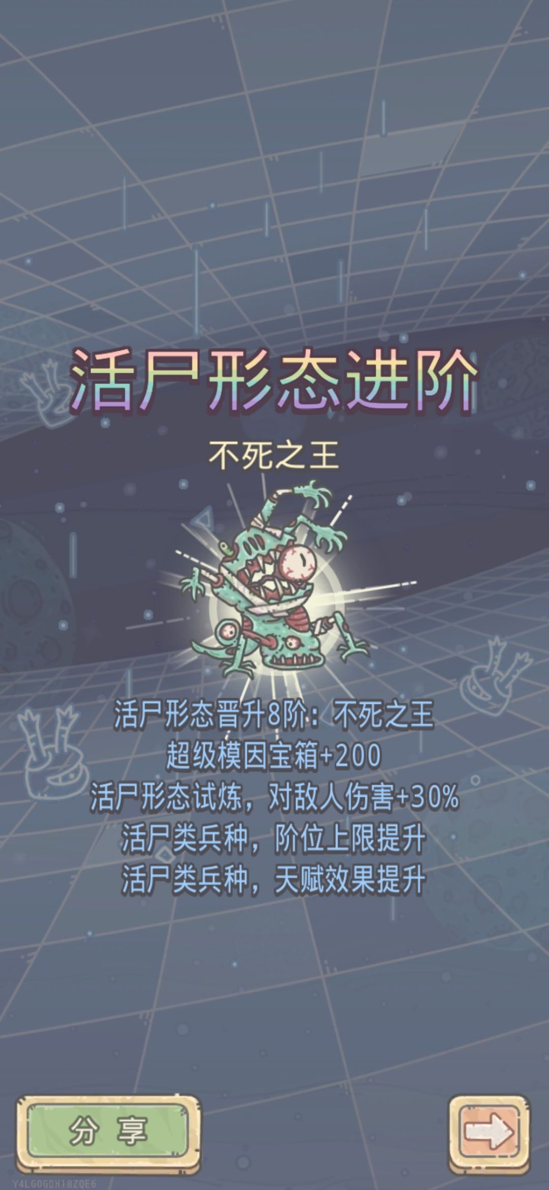 活尸八阶 1