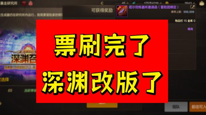 票刷完了深渊改版，dnf手游女枪手版本吐槽截图