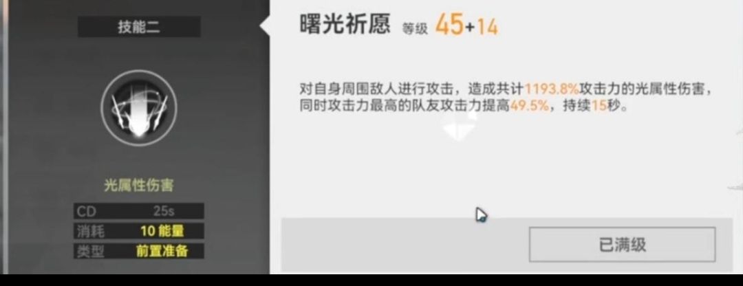 黎幻赫拉角色养成推荐 2