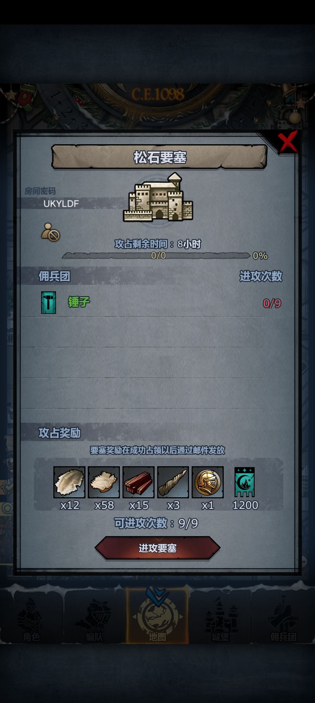 诸神幼儿园校车 3