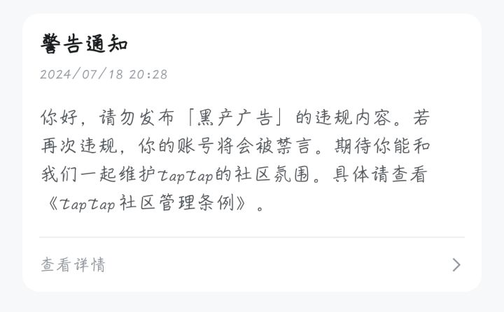 我配图晒我朋友填我邀请码进游戏之后的逆天欧气说我发黑产广告,真的笑尿我了截图