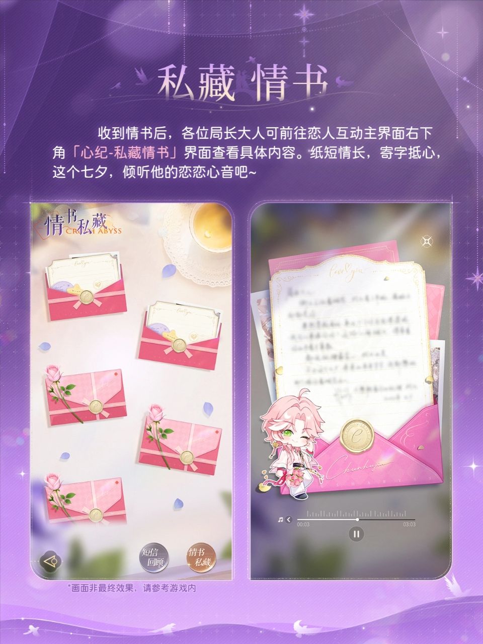 心跳陷落双活动齐开,鹊游七夕上线~ 4