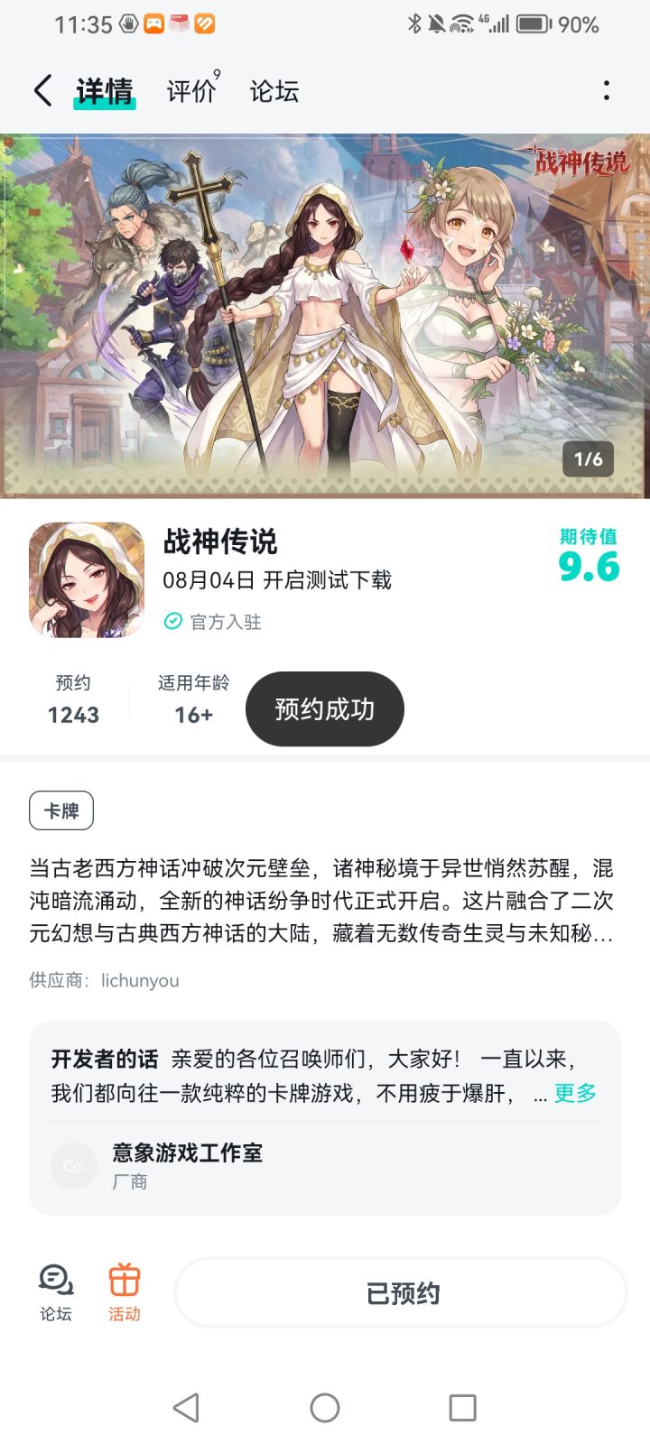 祝愿游戏越来越好截图