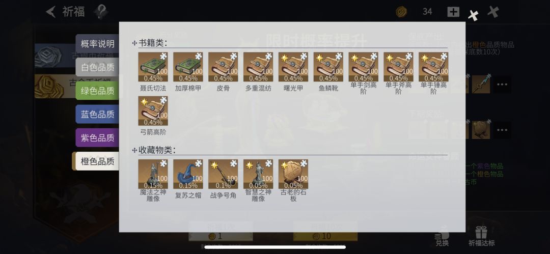 古金币祈福顺序 2