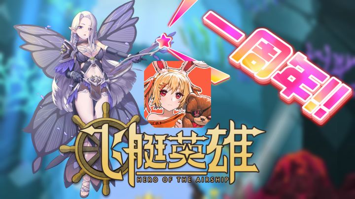 🎁周年庆启动！气球飞船+假日时装先到先得！多重回归礼包速来❗️截图