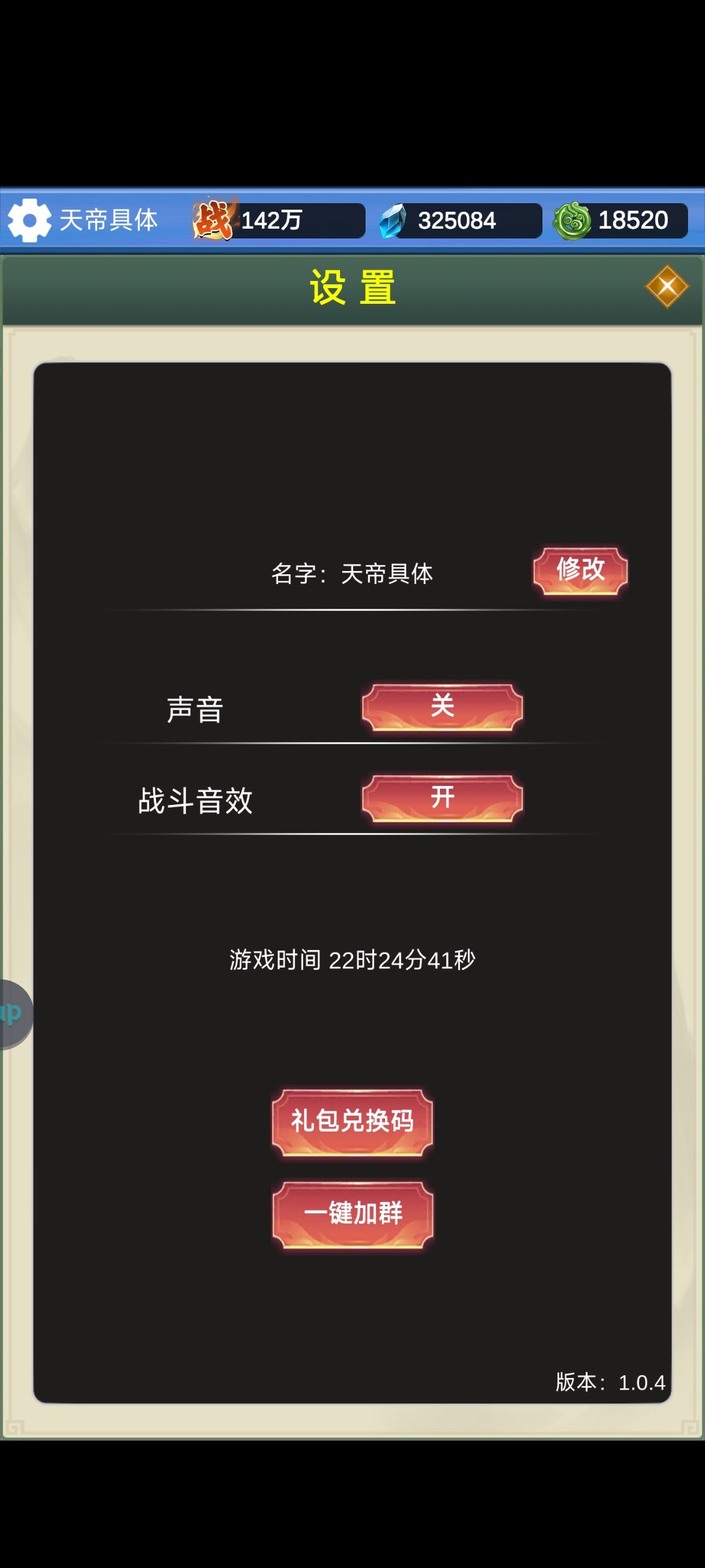 疯狂肝境界 2