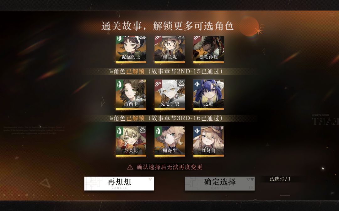 求助🆘大佬们帮忙看看配队！ 3