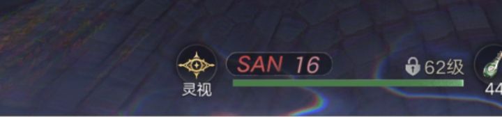 魔女服蹲个低san值互安魂过任务的orz截图