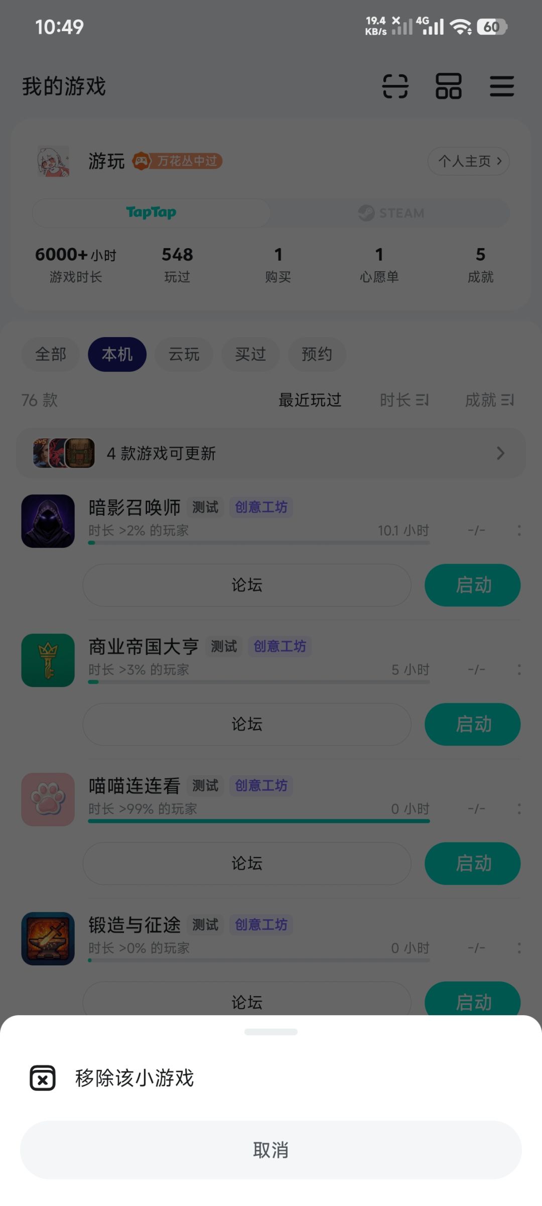 TapTap