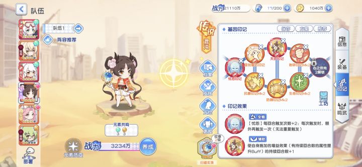 精卫拉完了截图